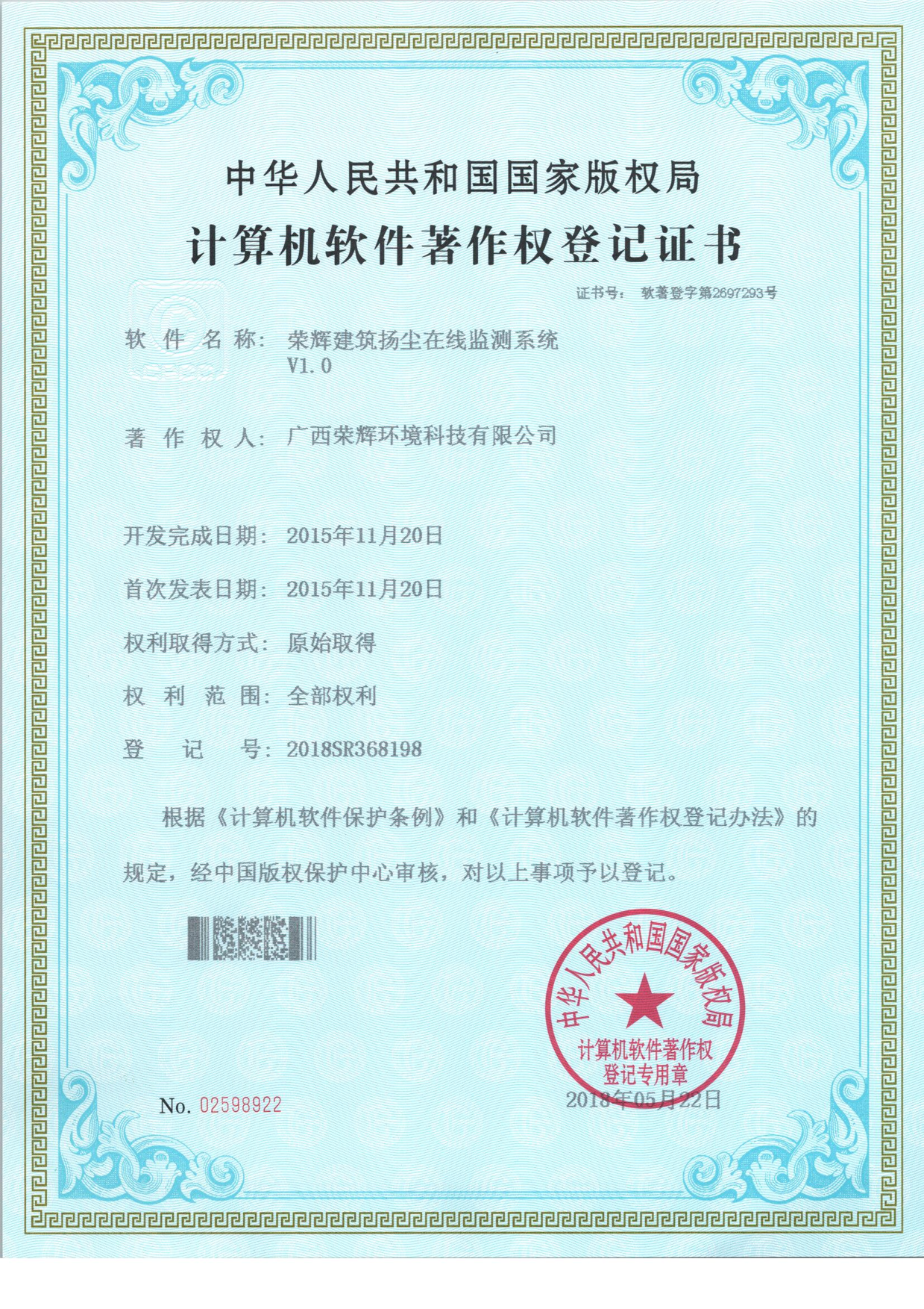 建筑揚(yáng)塵監(jiān)測分析系統(tǒng).png