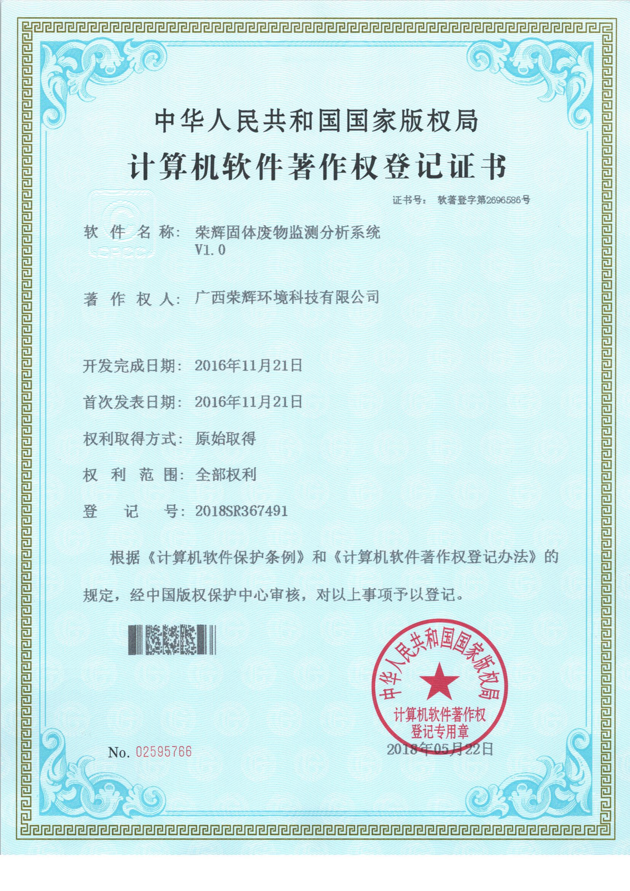 固體廢物監(jiān)測分析系統(tǒng).png