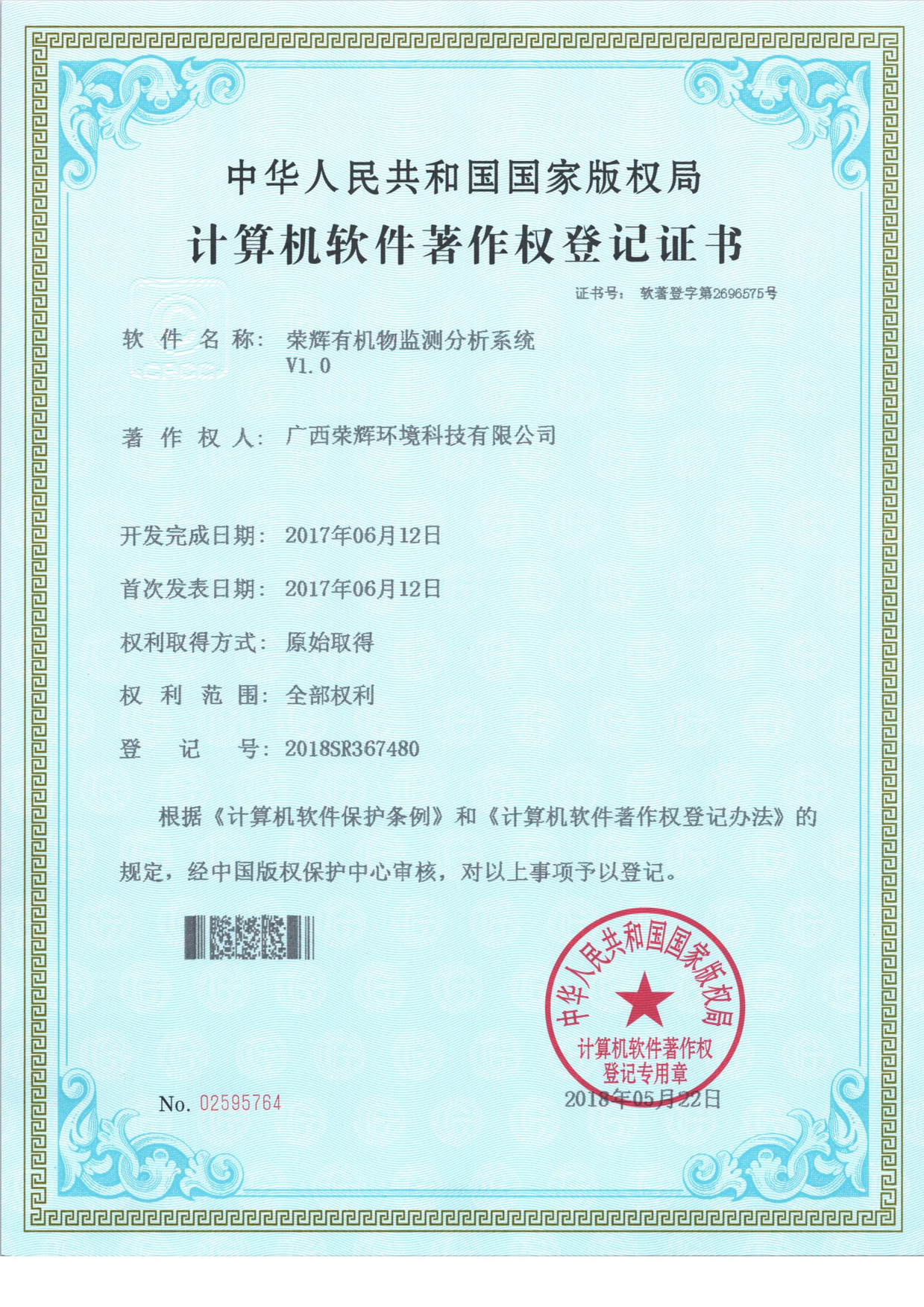 有機(jī)物監(jiān)測(cè)分析系統(tǒng).png