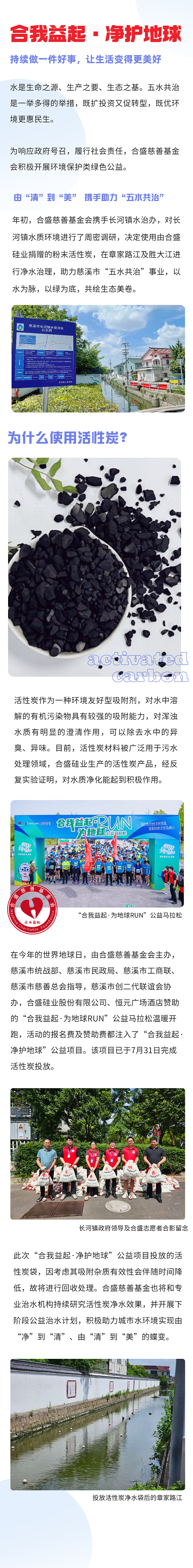 合盛硅业的活性炭产品尚有这用途？？？？？？.png