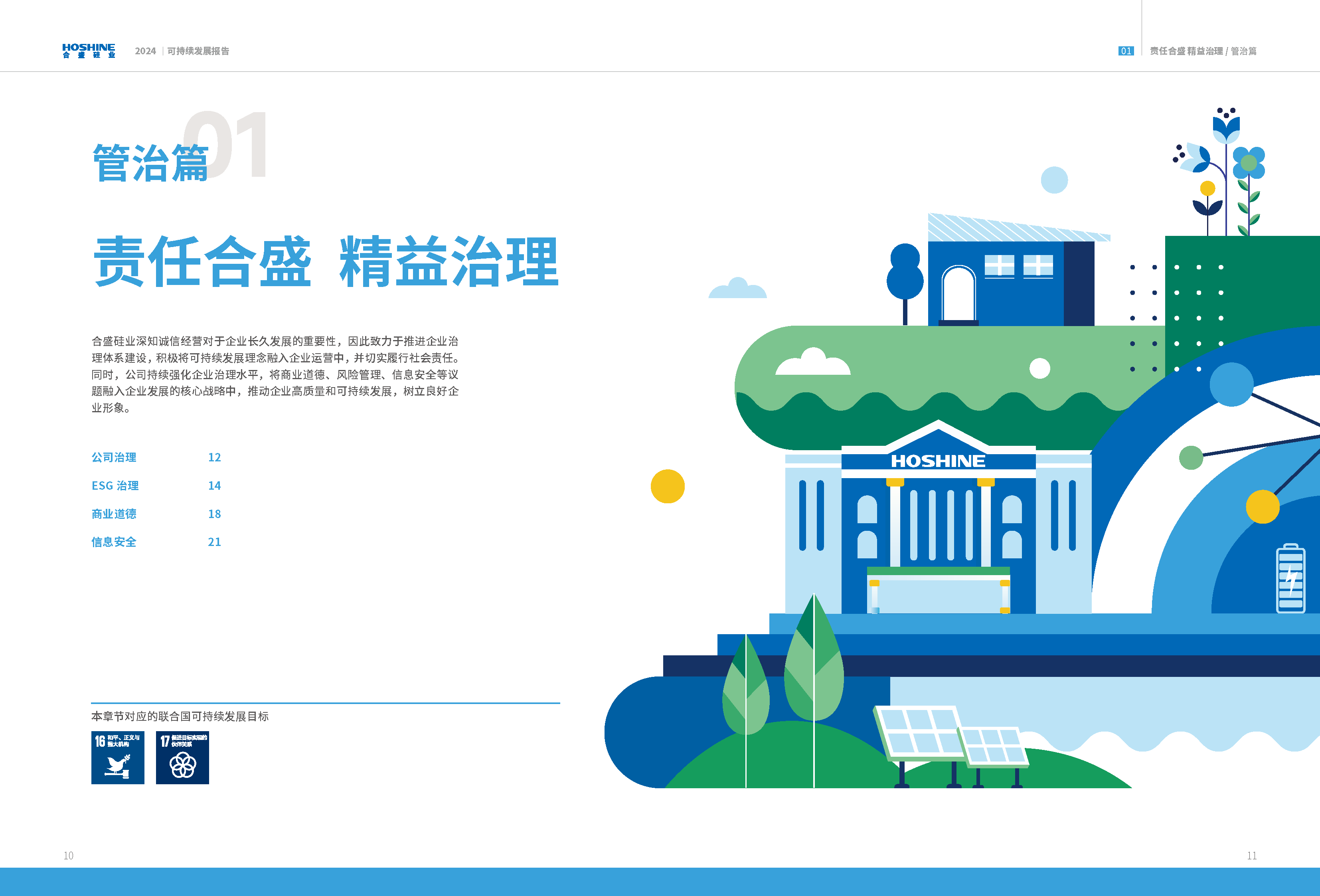 AG真人总部集团有限公司|首页